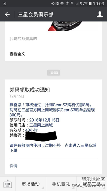 无常赠送S码
