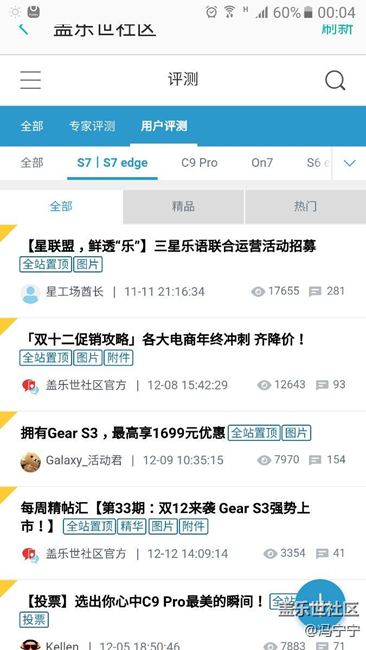 新的盖乐世社区都是什么鬼