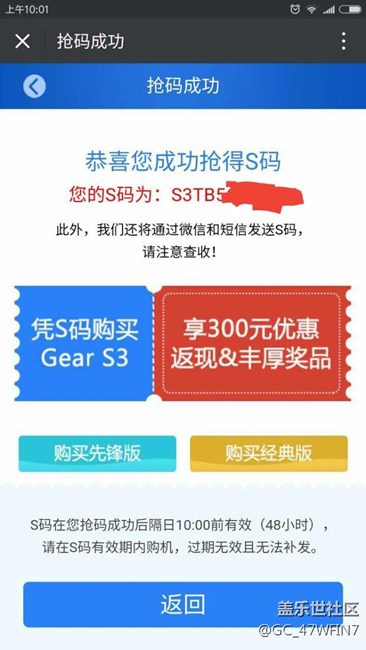 Gear S3 S码抢了两个，用了一个还剩一个，谁要？！