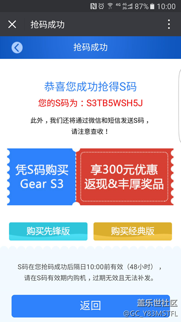用科技智造时间】-享受-Gear S3