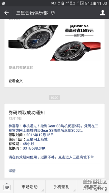 【用科技智造时间】终于抢到码了..已下单,静待收货