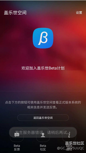 更新Beta3之后。。。