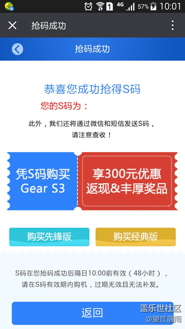 【用科技智造时间】已下单，开始了不甘耐心的等待。