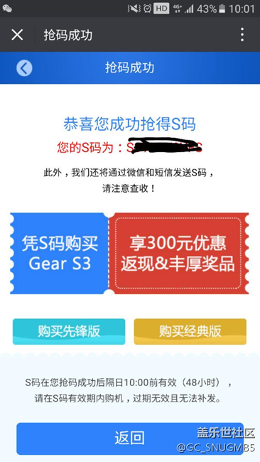 【用科技智造时间】抢了4天终于抢到了。已下单