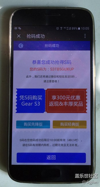 【用科技智造时间】今天，我也抢到了，但不知是否幸运？