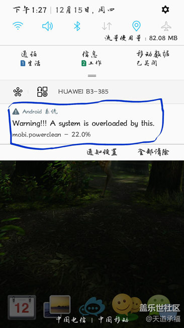 升级7.0第三版，这是神马鬼