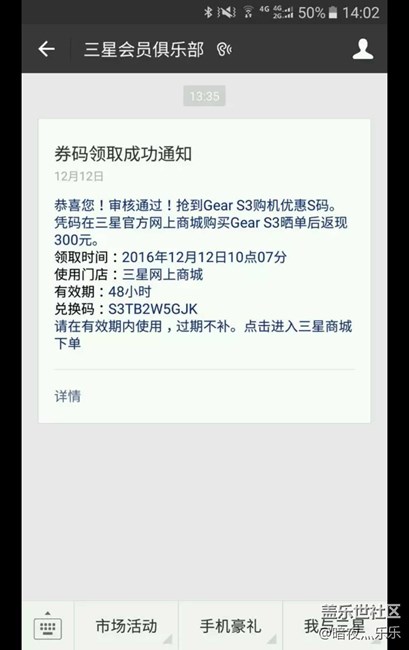 【用科技智造时间】今日Gear S3终于到货，使用半天体验