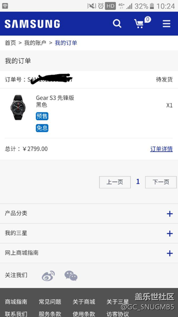 【用科技智造时间】抢了4天终于抢到了。已下单