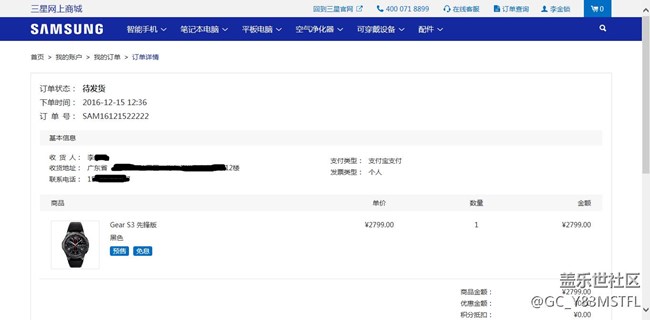 用科技智造时间】-享受-Gear S3