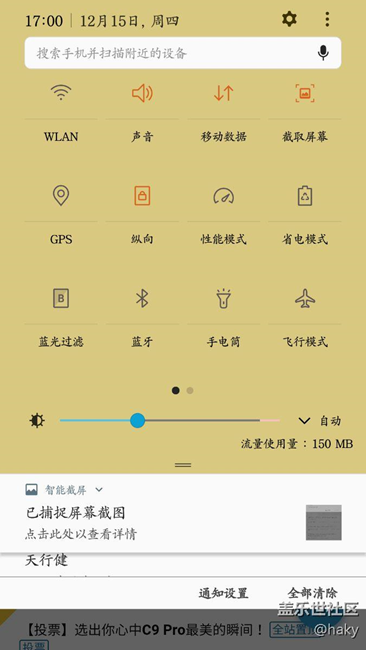 7.0的PL5显性更新，见图