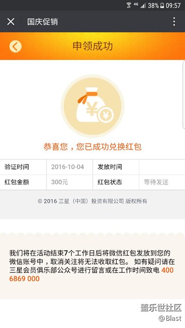 原来申请了开学礼包就没有国庆礼包了，刚知道白等了