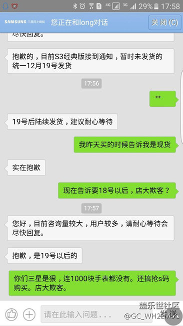 先锋款推迟到下月19发货  连经典版都推迟到12月19发货
