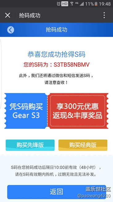【用科技智造时间】实在是折腾的一次购物(附抢码心得) 【用科技智造时间】实在是折腾的一次购物(附抢码心得)