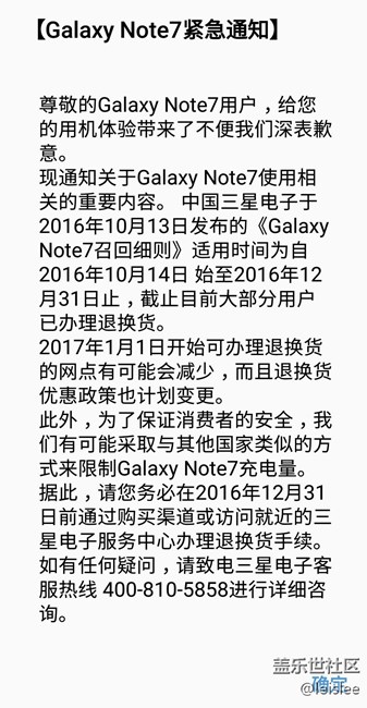 三星要放大招了，还在使用note7的同志们注意啦！