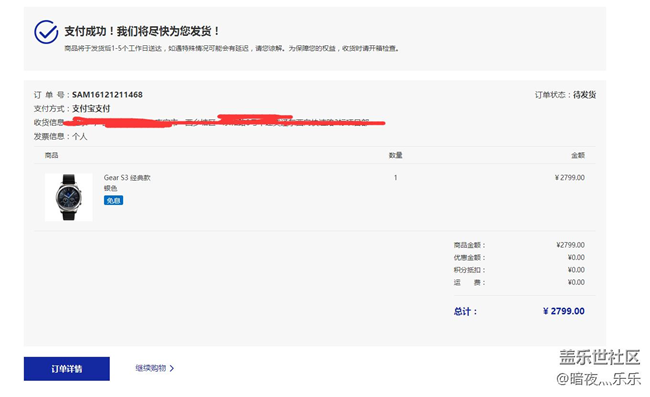 【用科技智造时间】今日Gear S3终于到货，使用半天体验