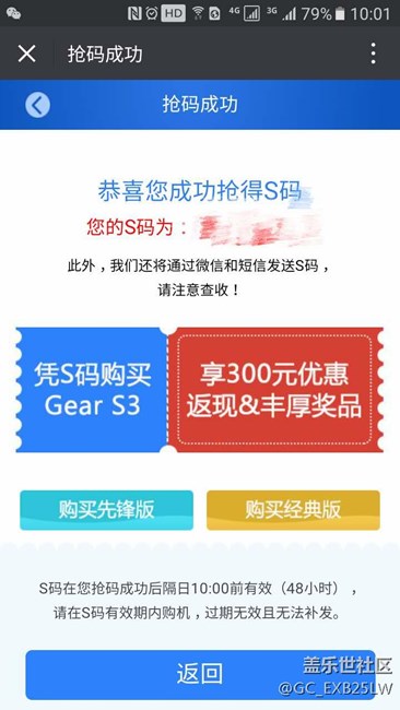 所谓的优惠码 优先体验卷 要的 来
