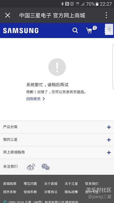 三星官方网上商城  咋的啦