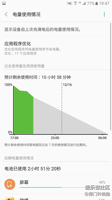 pk 2用了阵子，秀个续航