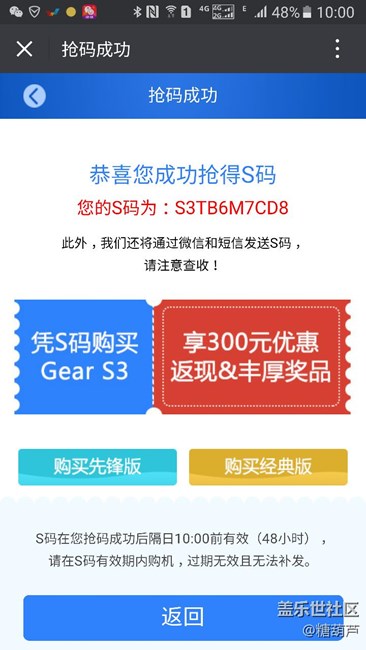 免费送s码