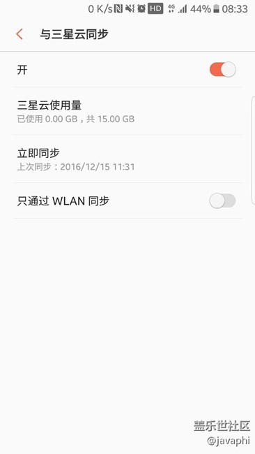关于三星笔记，大家使用的如何啦？