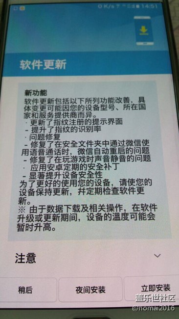 C9PRO 更新PL3 更新 指纹 微信 安全补丁