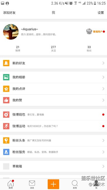 关于楼上那个 官方检测防水 的贴子
