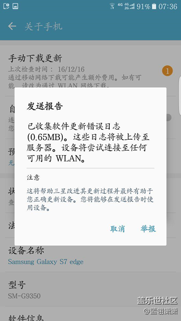 更新不了，提示下载软件不可用