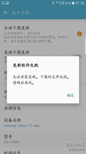 更新不了，提示下载软件不可用