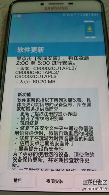 C9PRO 更新PL3 更新 指纹 微信 安全补丁