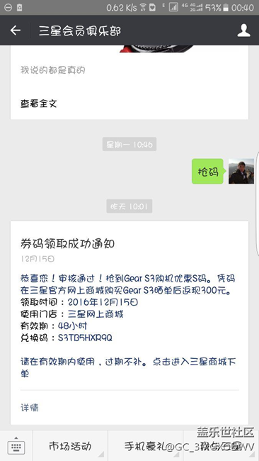 【用科技智造时间】等待是最长情的告白。。