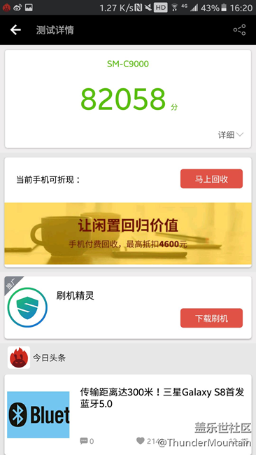 【享乐体验团】C9 Pro 测评：为什么还是只是“刚刚好”