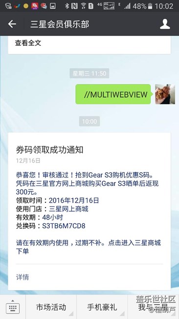 免费送s码