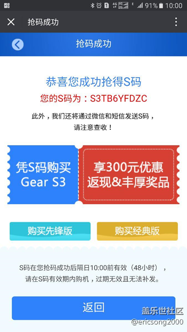 【用科技智造时间】使用15天,1.18已收到返现。