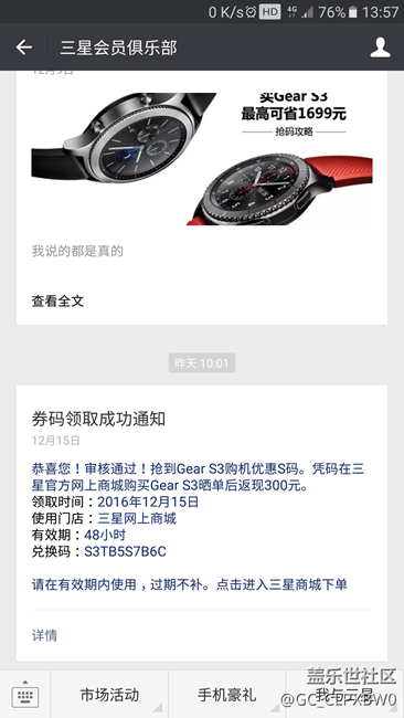 【用科技智造时间】Gear S3先锋版，坐等收货