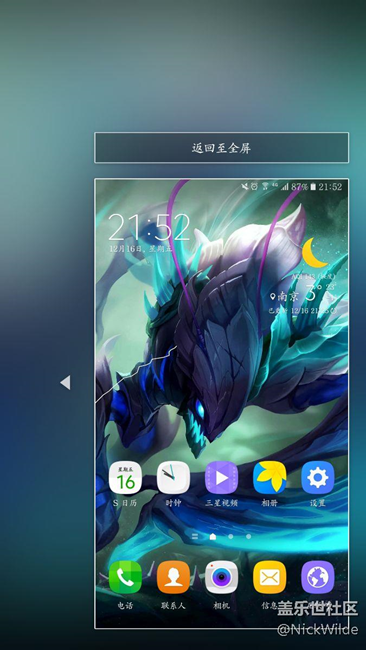 关于s7edge的单手操作