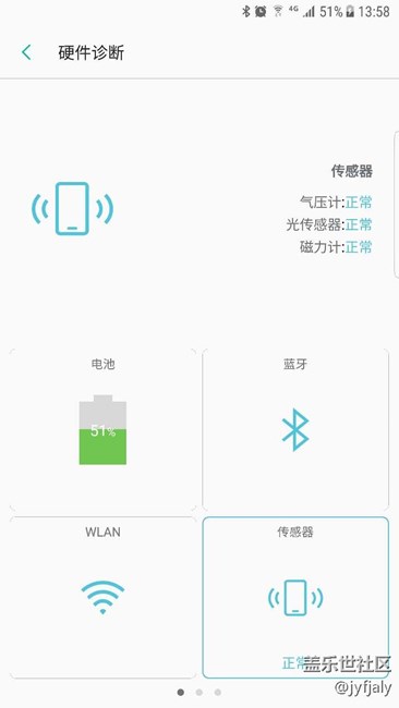 求助求助S7edge国行银，7.0内测第三版，重力感应失效