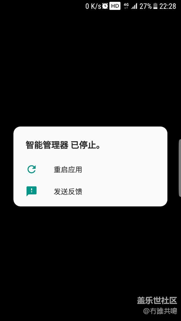 安卓7.0 内测三版 问题