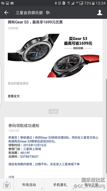 【用科技智造时间】下单坐等Gear S3，求赞！
