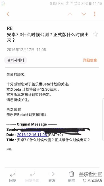 7.0beta测试结束时间，收到官方回复