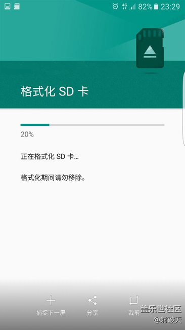 Galaxy S7 edge提示Sd卡不受支持