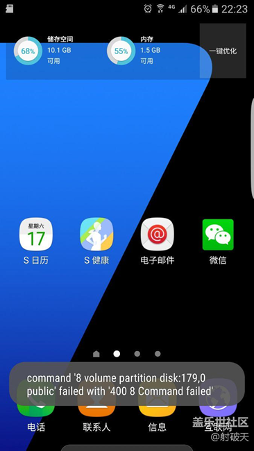 Galaxy S7 edge提示Sd卡不受支持