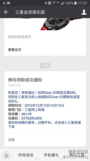 【用科技智造时间】与她结缘，为她点赞