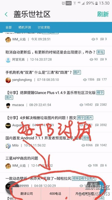 这个广告怎么去掉？