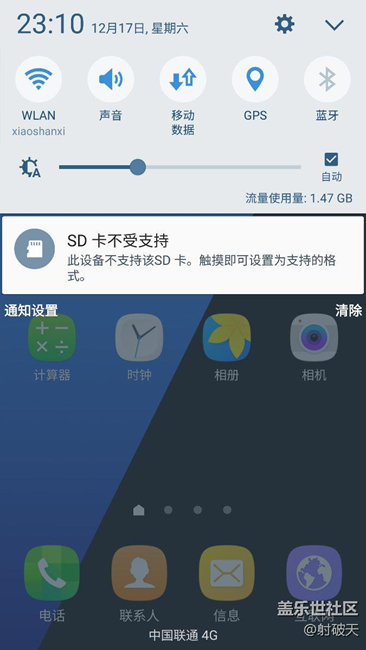 Galaxy S7 edge提示Sd卡不受支持