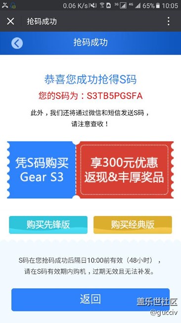 现在都没人抢s码了，05分还能拿到一个