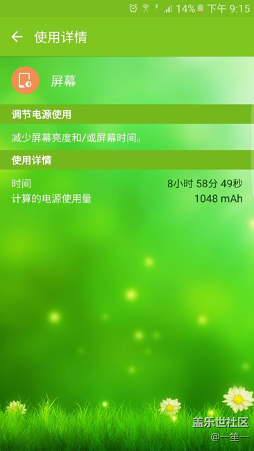 s7e的续航，