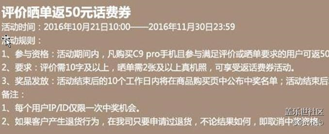 双11在京东购买，返还的50元话费有人收到么？