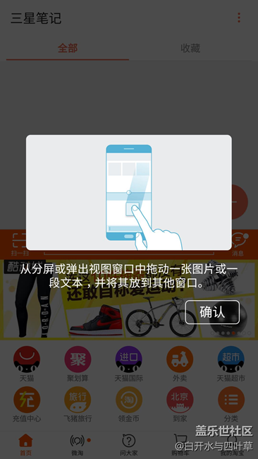 【乐享体验团】谁说一心不能二用