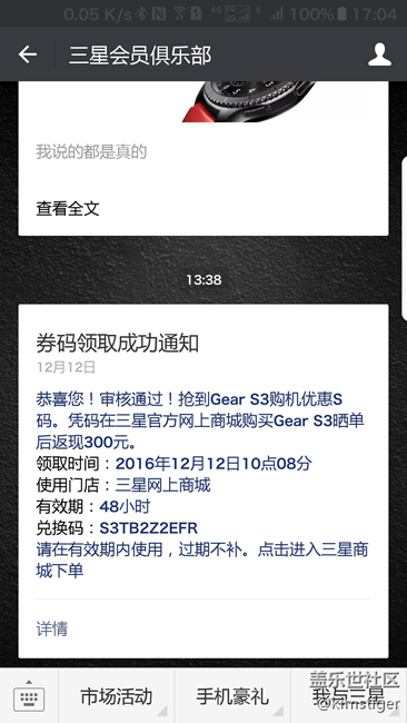 【用科技智造时间】GEAR S3很期待的产品