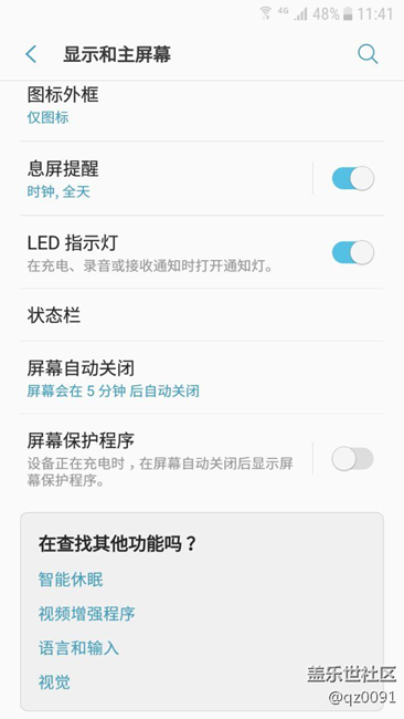 S7，7.0屏幕自动关闭bug